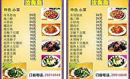 菜譜圖片