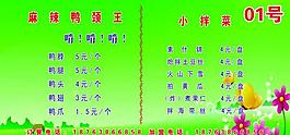 菜譜圖片