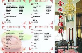 菜譜圖片