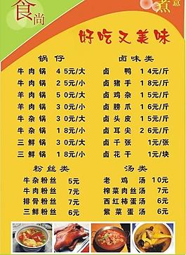 菜譜圖片