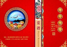 菜譜圖片