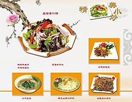 菜譜圖片