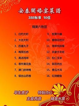 菜譜圖片