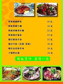 菜譜圖片