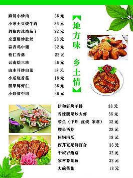 菜譜圖片