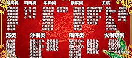 菜譜圖片