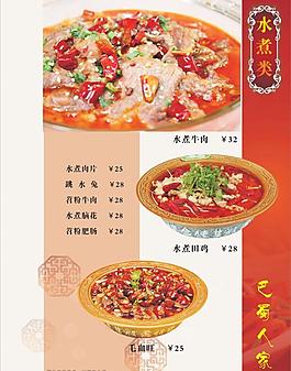 菜譜圖片