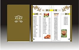 菜譜圖片