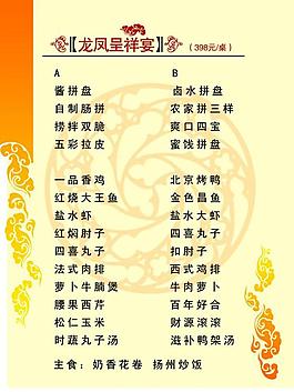 菜譜圖片