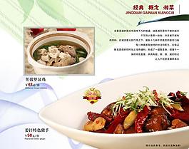 菜譜圖片