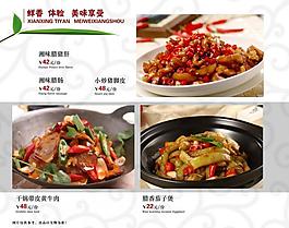 菜譜圖片