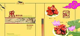 菜譜圖片