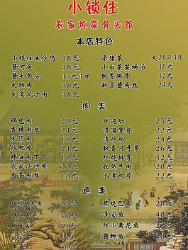 菜譜圖片