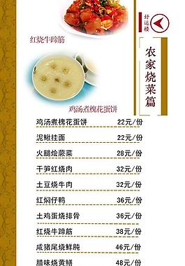 菜谱图片