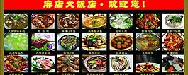 菜譜圖片