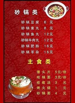菜譜圖片