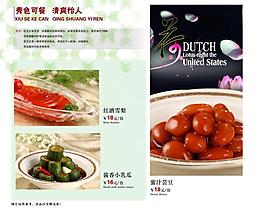 菜譜圖片