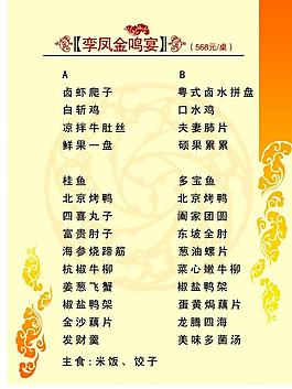 菜譜圖片