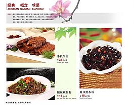 菜譜圖片