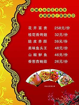 菜譜圖片
