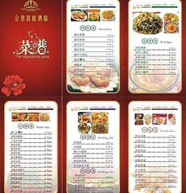 菜譜圖片