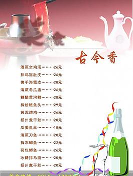 菜谱图片