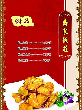 菜谱图片