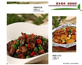 菜譜圖片