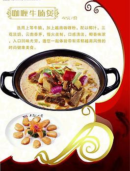 菜譜圖片