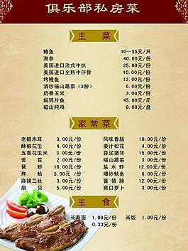 菜譜圖片