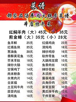 菜譜圖片