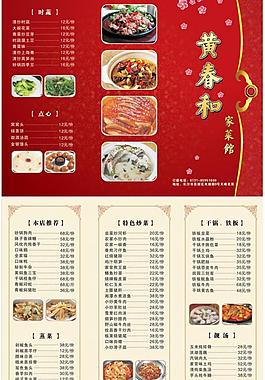 菜譜圖片