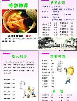 菜譜圖片