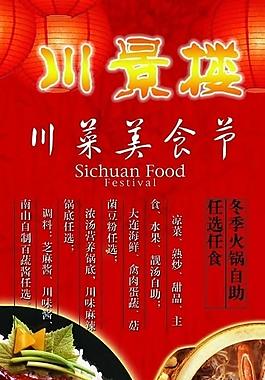 菜譜圖片