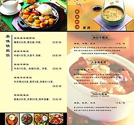 菜譜圖片