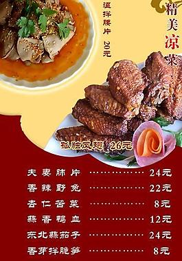 菜譜圖片