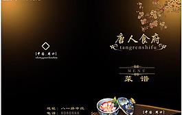 菜譜圖片