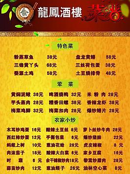菜譜圖片