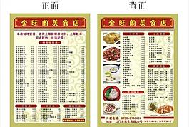 菜譜圖片