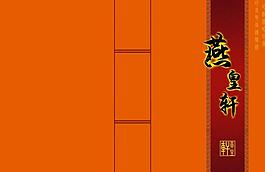 菜譜圖片