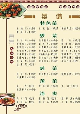 菜譜圖片
