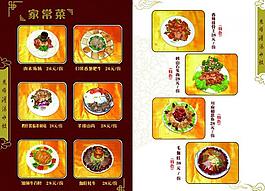 菜譜圖片