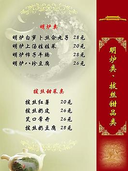 菜谱图片