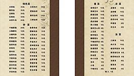 菜譜圖片