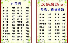 菜譜圖片