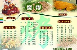菜譜圖片