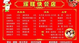 菜譜圖片