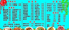 菜譜圖片