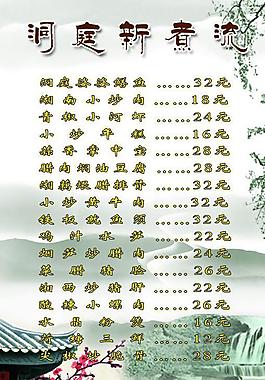 菜譜圖片