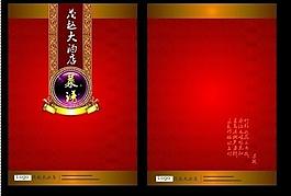 菜譜圖片